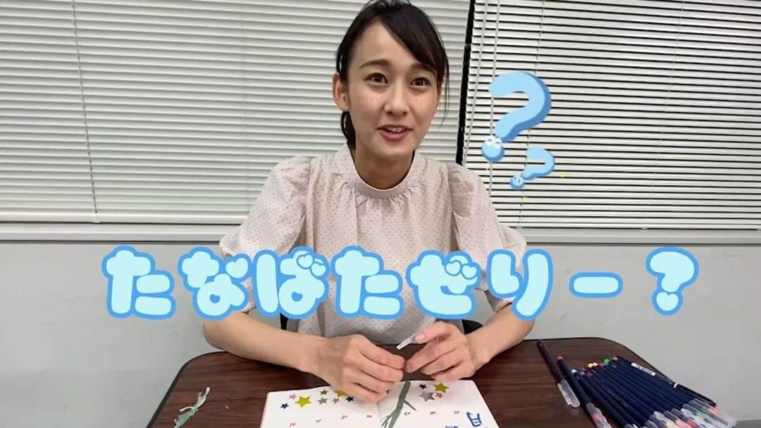 浦口史帆のインスタグラム：「July 1st 🎋🍉🏄‍♀️ 7月文月の手書き手帳チャレンジ✨  #七夕ゼリー ご存知ですか？！ コメントお待ちしています🥰  #筆文字 #手帳アレンジ #マステ帳」