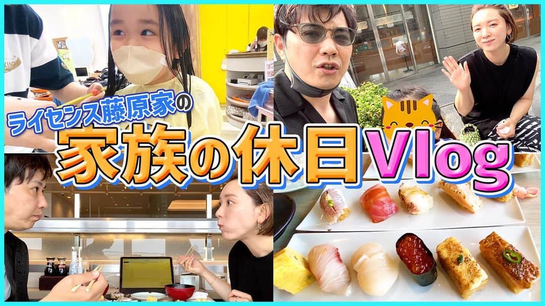 藤原一裕のインスタグラム：「娘がドキドキしながらイメチェンします😊  プロフィールから飛んでいただけます〜」