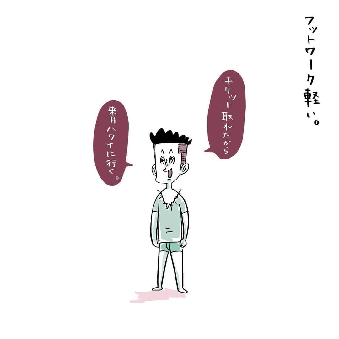 ふみのインスタグラム：「飛行機次第でどこでも行く!!!!! 先月の宣言なので来週ハワイに飛びます。  #マイラー   #夫 #絵日記」