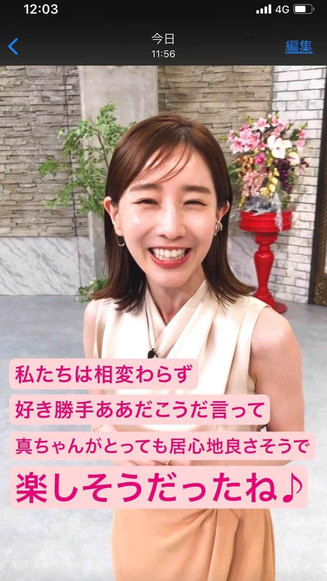 関西テレビ「グータンヌーボ2」のインスタグラム：「リレーで感想をお届け💌 ラストは真ちゃん➡️みな実さん🌹  カメラのピントがあわないくらい?！ 今日もおキレイなみな実さん💛 好き勝手にあーだこーだ言って 楽しかったそうです😈😈😈  スタジオには たくさんの女性からモテてきたであろう ROLANDさんと溝端淳平さんに お越しいただいたのですが… グータンのお姉様方からは 忖度なし！の厳しいご意見が😅  お二人とも苦戦されたようですが リアルな女性の意見はきっと参考になりますよ！ スタジオ企画も見どころたくさんですので 是非お見逃しなく！！  放送まであと２日🌈  グータンヌーボ2スペシャル 7月4日(月)よる10時〜 カンテレ・フジテレビ系列 全国ネット放送 ※TVerにてリアルタイム配信&見逃し配信あり ... #カンテレドーガ #TVer ほか #グータンヌーボ2 #グータン #カンテレ #長谷川京子 #田中みな実 #西野七瀬 #満島真之介 #溝端淳平 #ROLAND #比嘉愛未 #ヒコロヒー #純愛ディソナンス #東方神起 #ユンホ #チャンミン #동방신기 #間宮祥太朗 #魔法のリノベ #まほリノ」