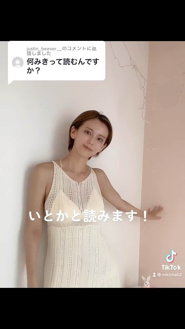 絃花みきのインスタグラム