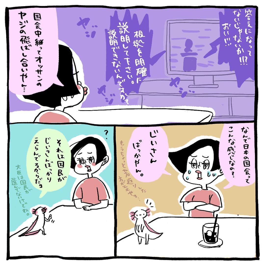 ふみのインスタグラム：「我らの未来は、我らの手の中に…ある…らしい…意外と。  #選挙に行こう   #参議院選挙 #漫画 #エッセイ漫画 #コミックエッセイ #選挙 #政治 #経済 #大人の勉強垢 #社会人の勉強垢」