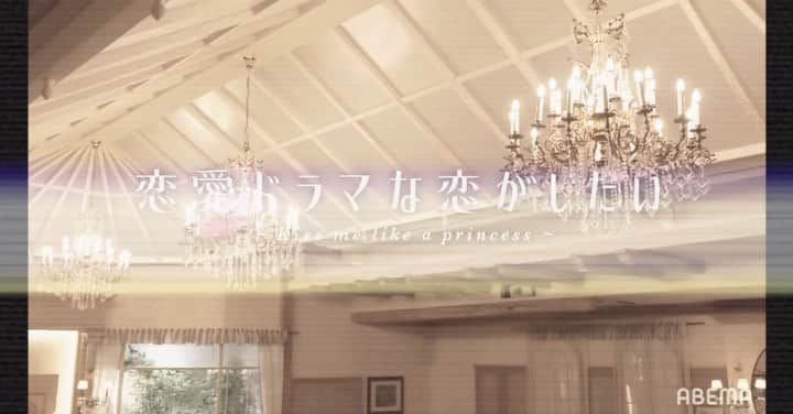 橋本裕太のインスタグラム：「メンバー紹介ムービー ドラ恋公式さんが募集してたので 僕も作ってみました🎬  みんな個性があっていい人たちです。 いつもありがとうね！  毎週日曜22:00〜  ABEMAにて放送中です。  (YouTubeで無料で見れるシーンのみ使用してます。)  #ドラ恋 #恋愛ドラマな恋がしたい @dorakoi_abema_official」