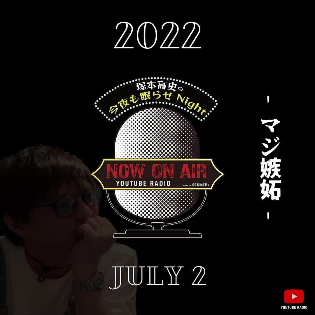 Yamamonのインスタグラム：「更新されたよ🎙  📽GAPPERs YouTube Update📽  塚本高史の今夜も眠らせNight  2022 JULY 20:00 UP!!!   🔜プロフィール欄に動画リンクあります。  #塚本高史 #ラジオ番組 #ラジオ #RADIO #睡眠の質」