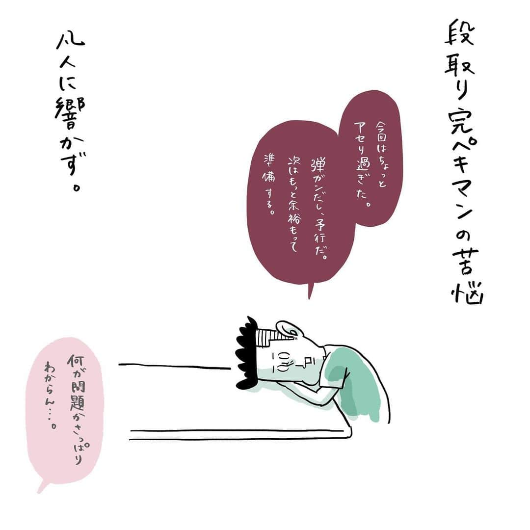ふみのインスタグラム：「ハワイへの渡航間近になり準備不足を嘆く。  わたしには完璧すぎて何が不足してるのかわからない…すまん…。  #ハワイ旅行  #夫 #絵日記」