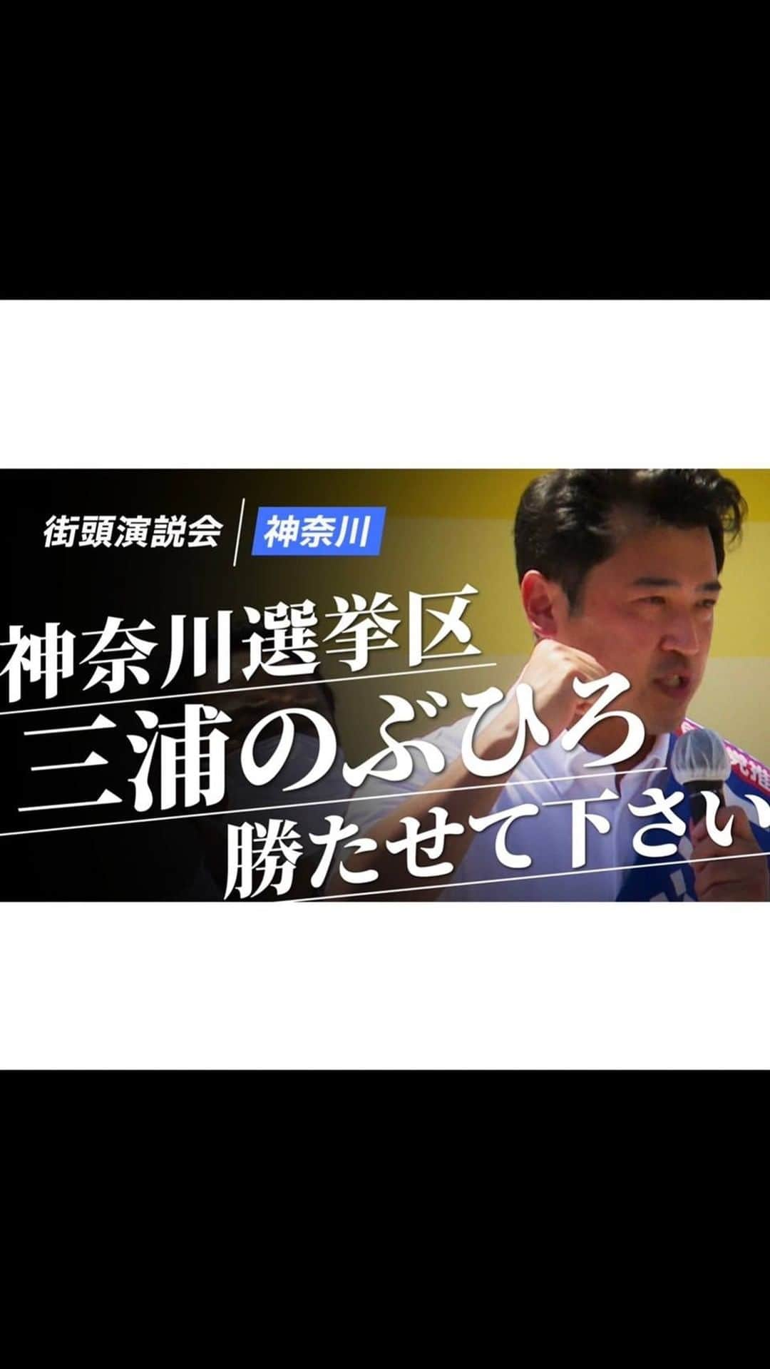 公明党のインスタグラム