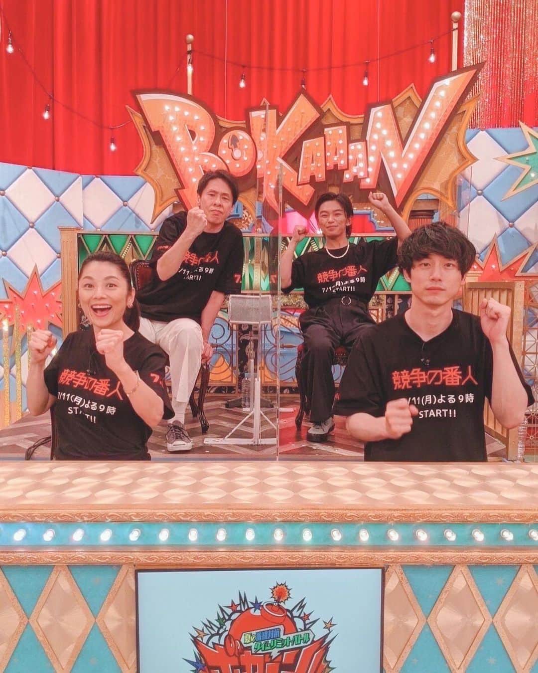 競争の番人のインスタグラム：「明日の19時から 「夏の番組対抗　タイムリミットバトル　ボカーン！」に #坂口健太郎 さん、 #小池栄子 さん、 #大倉孝二 さん、 #加藤清史郎 さん、 #寺島しのぶ さんが出演します✨  いつも見れない皆さんの姿が沢山見れると思いますので、是非チェックしてみて下さい🤣🤣  #競争の番人  #ボカーン」