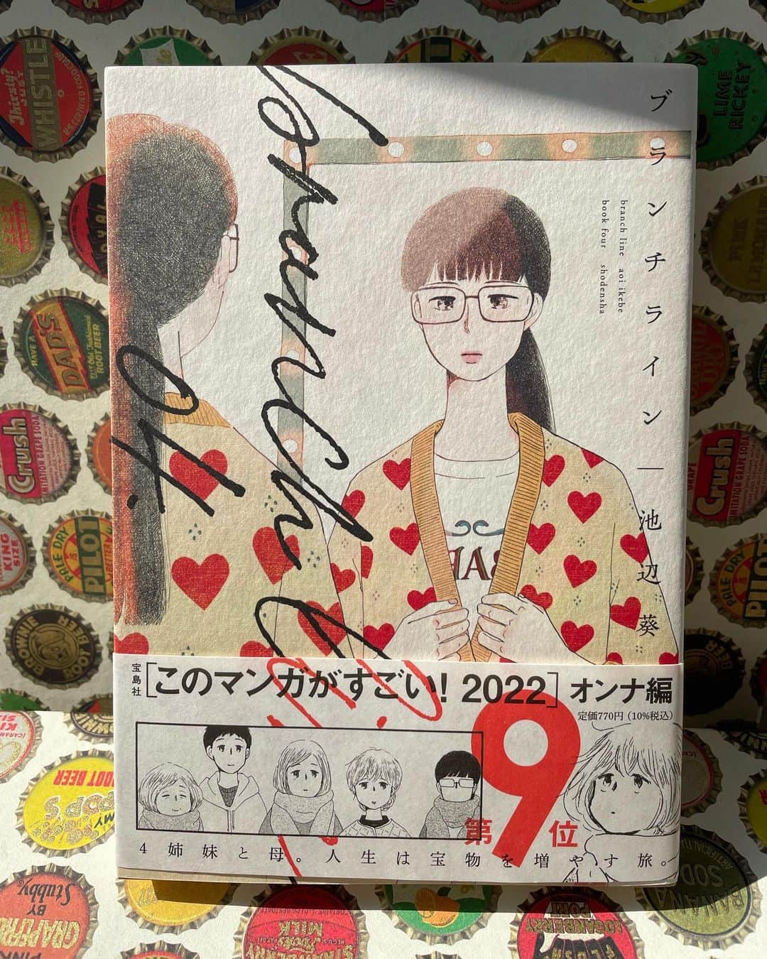 池辺葵のインスタグラム：「ブランチライン4巻 またまたとっても素敵に可愛く作っていただきました。 最後のイラストは16話目の扉ページのカラー版です。 7月8日発売🎉🎈🎊」