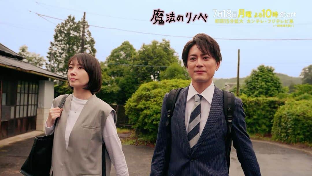のインスタグラム：「＼#まほリノ NEWS 🏠🪄／  先日解禁されたPR映像に引き続き 今度は60秒ver.を解禁💡  小梅の過去に何があったのか… 気になる映像もチラッ👀  築60年の古民家を〈和モダン〉に リノベするにはたくさんの問題が…😨  無茶振りされたり… ライバルに邪魔されたり… いろんな困難を乗り越えた先に待っている 魔法のようなリノベーションとは？！  皆さんは どのキャラクターが気になりますか？😁  #魔法のリノベ #月10ドラマ #カンテレ #波瑠 #間宮祥太朗 #遠藤憲一 #原田泰造 #金子大地 #吉野北人 #近藤芳正 #本多力」