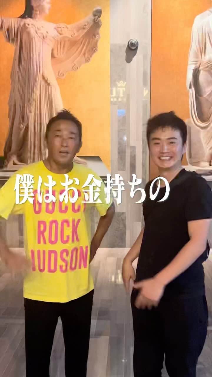 佐々木健二のインスタグラム：「お金持ちの付き人withガーシーさん. 優良なコメントよろしくお願い致します😊」