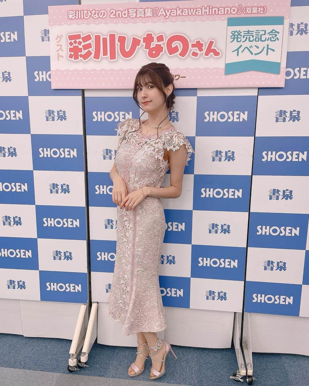 彩川ひなののインスタグラム