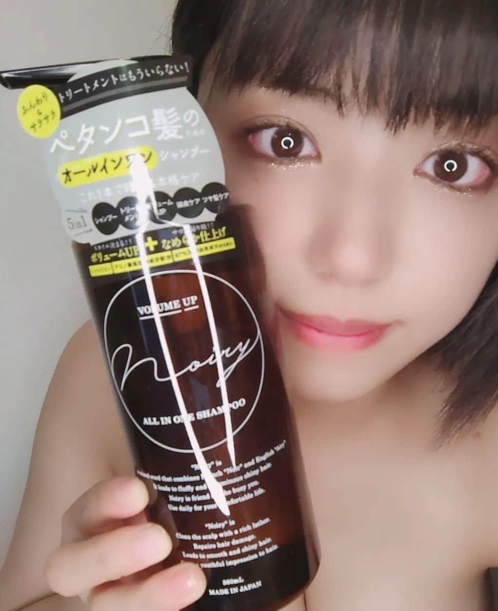 四葉杏果（松村有花）のインスタグラム：「Ｎｏｉｒｙオールインワンシャンプー！ ノンシリコンのシャンプーって初めて使ったな(*^^*) ペタンコ髪のためのシャンプーなんだって！私は髪のボリュームに困ったことはないのだけど硬い髪質なの🥺 でもこのシャンプー使った日は少しふわふわになった気がしたよ✨  皆も試してみてね♫  PR @funnel_official #ノンシリコンシャンプー #頭皮ケアシャンプー #サラサラヘア #レリアン #オールインワンシャンプー #ロフト #ヘアケア用品 #ノアリー」