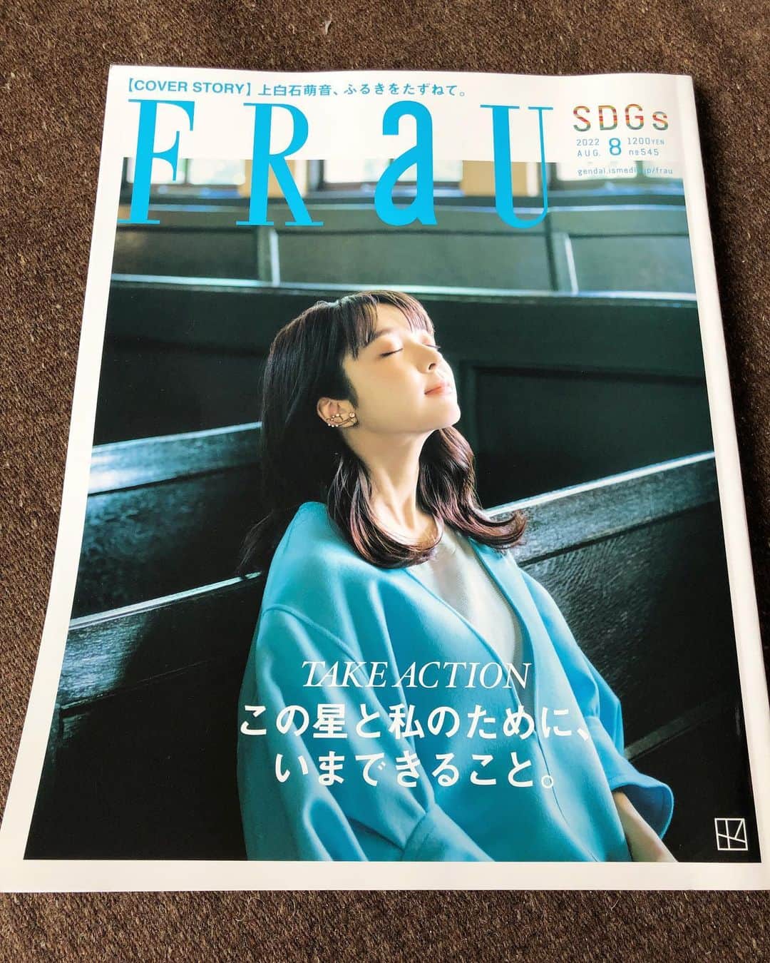 加藤紀子のインスタグラム：「前号も気になって購読していた　 “FRaU SDGs” 発売中の8月号にて 畑取材をして頂きました！ 野菜作りを通じて 自然との向き合い方や暮らし方など、 大好きなライター 藤井志織ちゃんが私の拙い言葉を丁寧に拾って、分かりやすい文章にまとめて下さいました。  お話して行く中で 「やはり」と確信したこと、 「そして」とまだ答えが出せぬ物、色々考えさせられる時間にもなりました。  　@fujiishiori1979 　@akikobabaakiko   @chee.zulu_atsuta   暑い中での取材、 ありがとうございました👩🏻‍🌾  たくさんの方に 手に取って頂けたら嬉しいです😊  #FRau #SDGs #カトノリ農園」