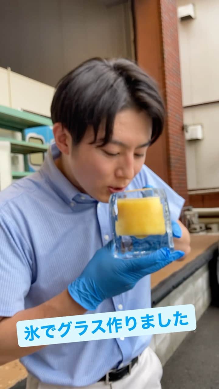 北條瑛祐のインスタグラム：「🧊  氷でグラス作ってオレンジジュース飲んでみたって動画🍹  #ABCテレビ #newsおかえり  #生中継  #氷  #グラス #オレンジジュース #日本氷業」