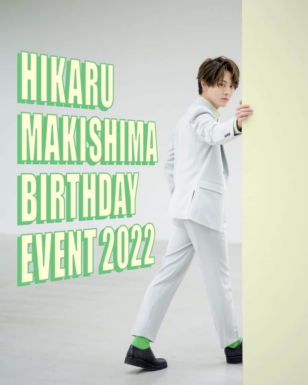 牧島輝のインスタグラム：「牧島ハッピーバースデーイベント！ 今年もやります！！！！  9月10日に東京！ 9月11日に大阪で開催します！！  https://makishima-hikaru.net/contents/537434  楽しいイベントにします！！！ ぜひ来てください🥲  グッズも今めっちゃいいデザインまた考えてます！！早くみせたい😶！！ 皆様、お楽しみに！！  #牧島輝  #バースデー　#イベント」