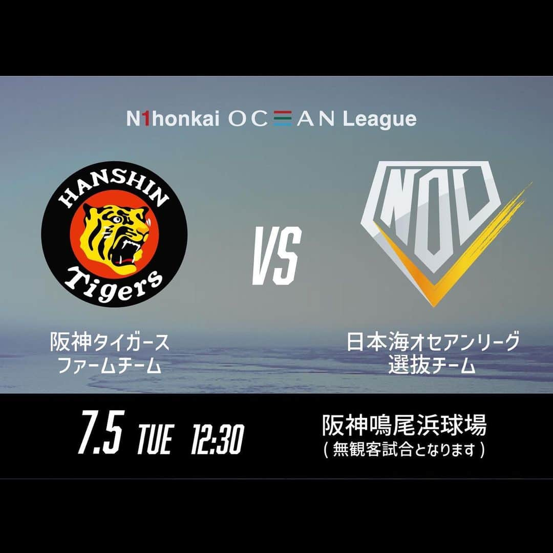 生山裕人のインスタグラム：「. 生山、鳴尾浜ります。  明日は阪神鳴尾浜球場で、日本海オセアンリーグ選抜と阪神タイガース ファームのゲーム。 選抜チームのコーチに選んでいただきました。  阪神ファンだった幼き頃の生山に教えてあげたい。  天気予報が怪しいが、無事に試合できますように！！  #阪神タイガース #tigers #鳴尾浜球場 #日本海オセアンリーグ #独立リーグたまらん」