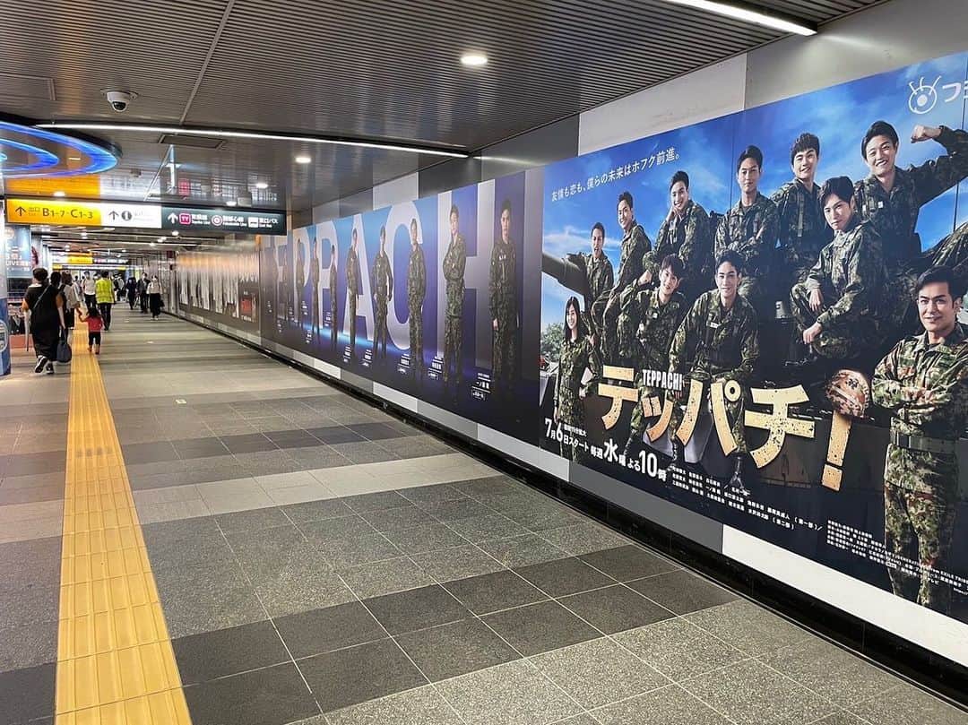 テッパチ！のインスタグラム：「＼#テッパチ！各種広告✨掲出中‼️／  🗓掲出期間 きょう7月4日(月)から1週間  ✅場所 ★新宿駅メトロプロムナード ★東京メトロ半蔵門線渋谷駅の 地下コンコース  近くにお立ち寄りの際は ぜひご覧ください  ※駅係員へのお問い合わせは ご遠慮ください⚠️  #町田啓太 #佐野勇斗 #白石麻衣 #北村一輝」
