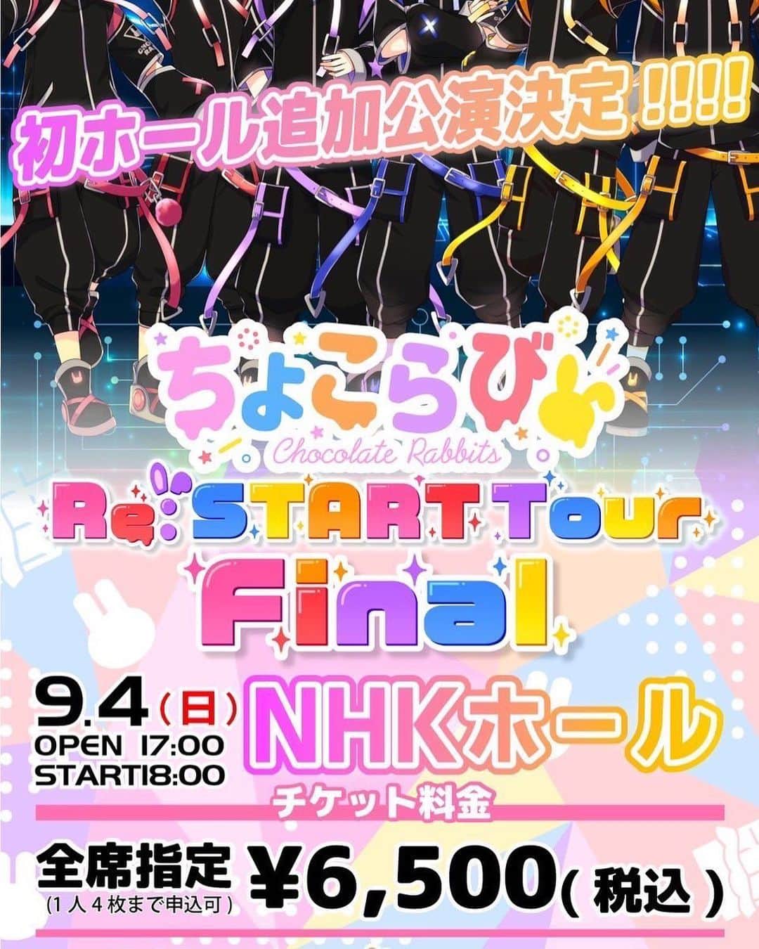 かにちゃんのインスタグラム：「この夏はちょこらび色に染めます✨ 君に会える事を楽しみに待ってます♪」