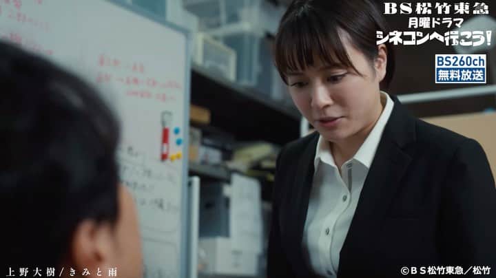 のインスタグラム：「今夜スタート  月曜ドラマ『シネコンへ行こう！』 出演/ 渡辺大 北乃きい 他 主題歌　きみと雨 / 上野大樹 今夜 22:30~ BS松竹東急にて開始！  上野大樹が主題歌を担当しております。 是非とも皆様宜しくお願いします。  番組HP https://t.co/EGGkEROoOZ  #上野大樹 #きみと雨  #シネコンへ行こう」