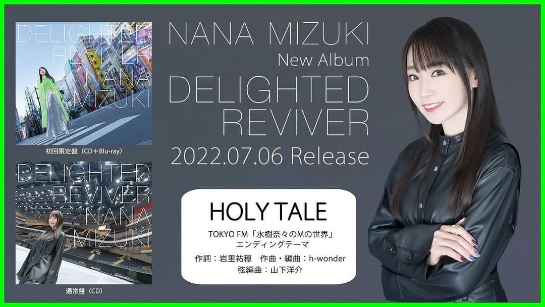 水樹奈々のインスタグラム：「#水樹奈々 「HOLY TALE」  ★TOKYO FM「水樹奈々のMの世界」エンディングテーマ 2022年7月6日発売 ALBUM『DELIGHTED REVIVER』収録 アルバム特設サイト：https://www.mizukinana.jp/special/2022_delighted_reviver/  【NEW ALBUM『DELIGHTED REVIVER』発売】 発売日：2022年7月6日 発売元：キングレコード  #NANAMIZUKI #DELIGHTED_REVIVER」