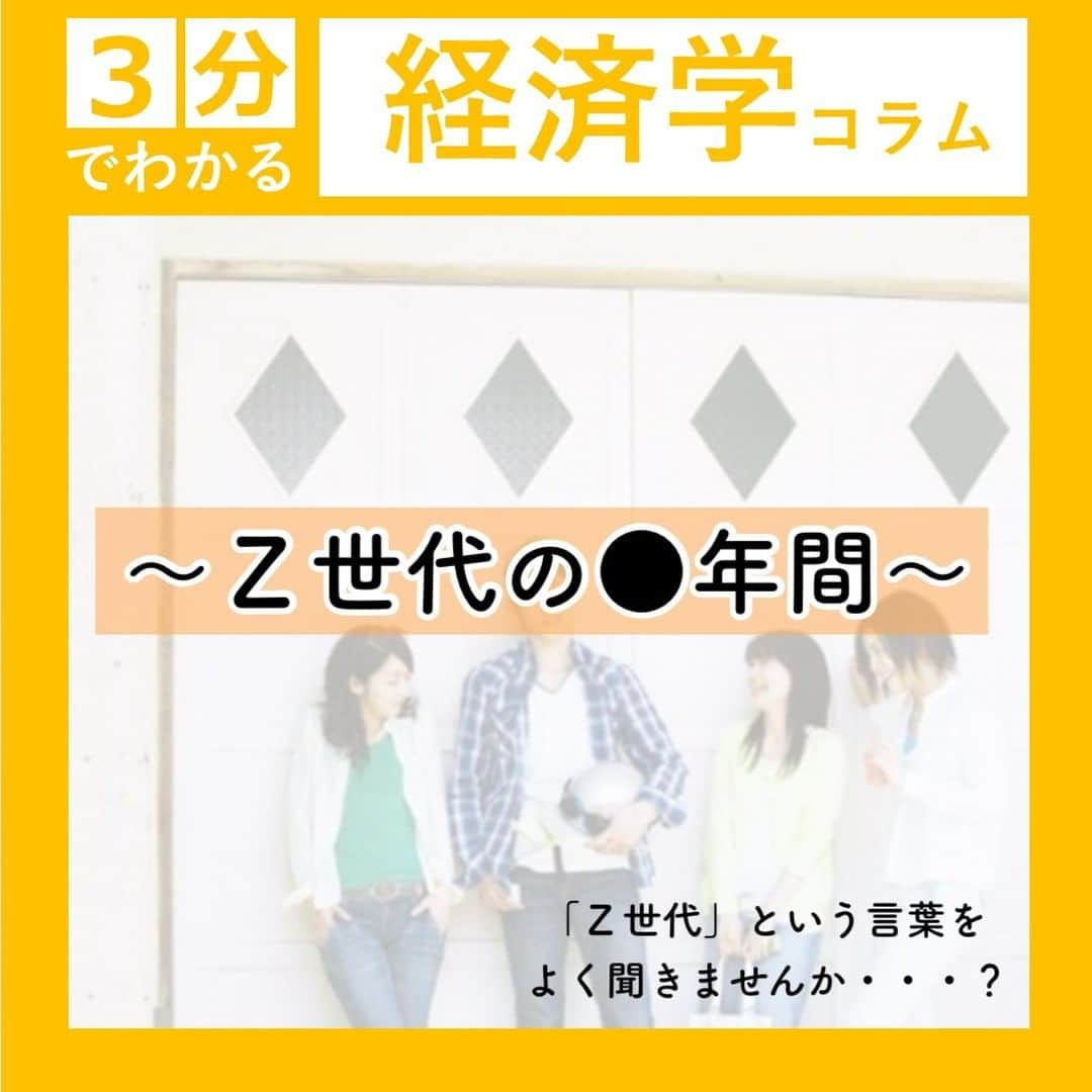 日本生命保険相互会社のインスタグラム