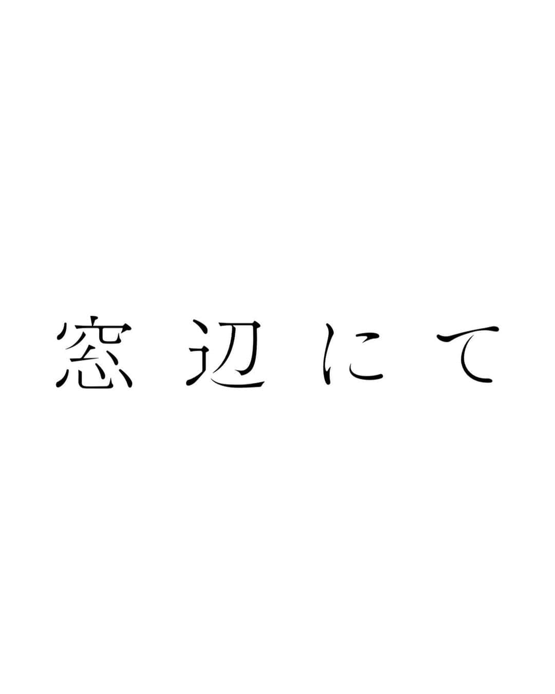 若葉竜也のインスタグラム