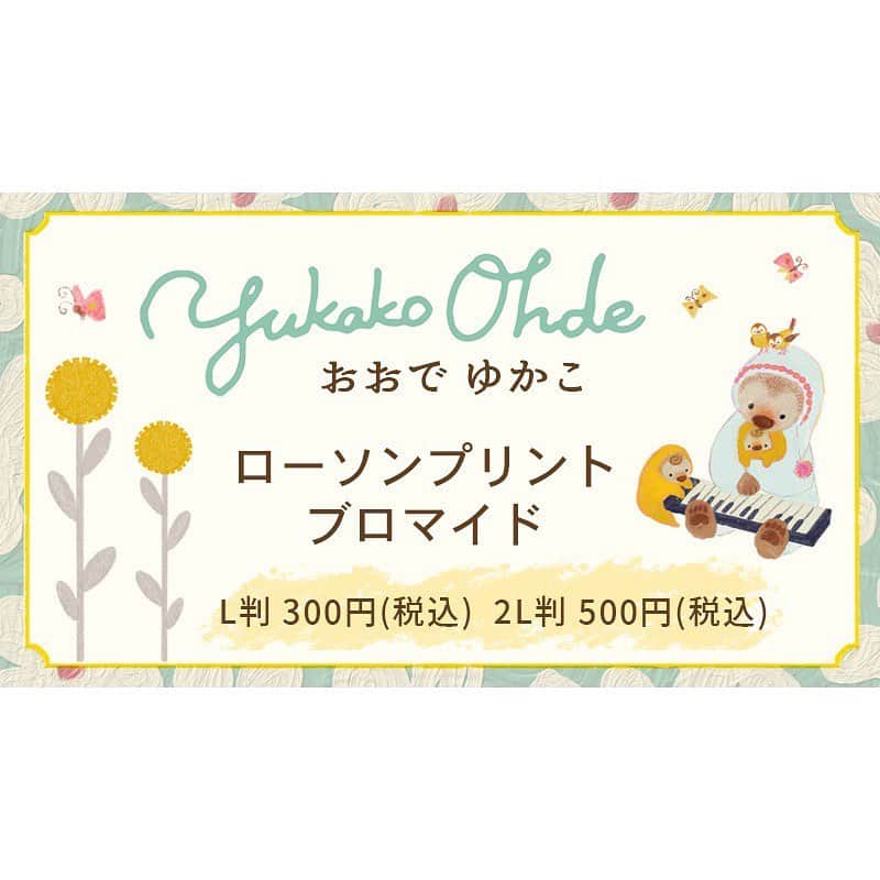 おおで ゆかこのインスタグラム：「全国のローソンプリントでイラスト全3種のブロマイドが印刷できるようになりました✨L判と2L判です。 フォトフレームに入れて飾ってみましたが綺麗な仕上がりです。宜しければぜひ！ (yahooで"ローソンプリント"で検索し、上から4つ目のHPです)」