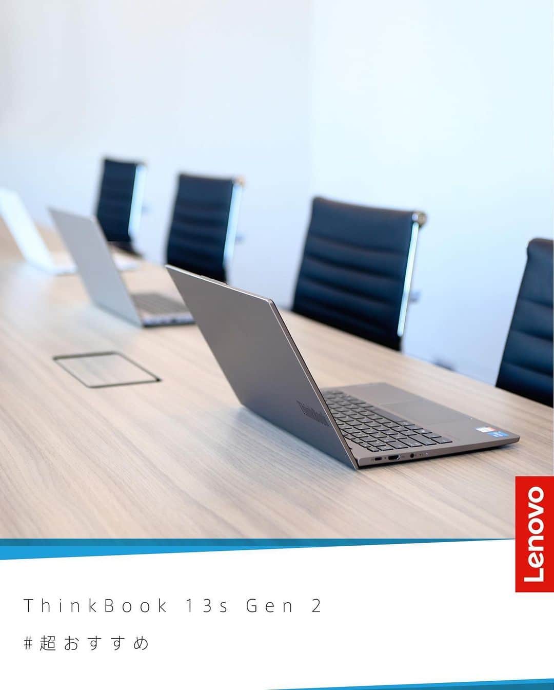 レノボ・ジャパンさんのインスタグラム写真 - (レノボ・ジャパンInstagram)「~スマートな見た目がビジネスシーンで大活躍~ 【ThinkBook 13s Gen 2】は、第11世代インテル® Core™ プロセッサーを搭載。 最大16GBのメモリと高速なSSDを組み合わせれば、大量のファイルの読み込みや複雑な作業も素早く処理します。 データのやり取りには最新規格のWi-Fi6で、あっという間にデータ転送完了。 プレゼン前に重いデータがなかなか転送できずイライラ…なんて心配はもう必要ありません。 さらに、指紋センサーで簡単&即時ログインも可能！ 16:10の縦に広い領域を駆使すれば、プレゼンテーションなどにおいて表現の幅が広がることでしょう。 クライアントの理解もグッと深まり、あなたの評価もうなぎ登りです！  ＿＿＿＿＿＿＿＿＿＿＿＿＿＿＿＿＿＿＿＿  使ってみた感想を #Lenovo新体験 でご投稿いただくと公式アカウントで皆様にご紹介させていただく事がございます。  ＿＿＿＿＿＿＿＿＿＿＿＿＿＿＿＿＿＿＿＿  #Lenovo #レノボ #パソコン  #ThinkBook #ガジェット #ノートPC #ノートパソコン #モバイルノートPC #テレワーク #オンライン会議 #プレゼン」7月5日 14時57分 - lenovojp