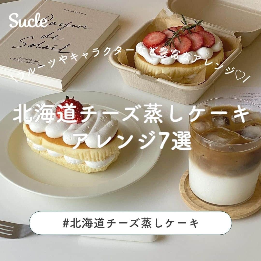 SUCLEのインスタグラム