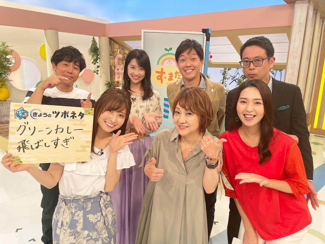 虎谷温子のインスタグラム：「#すまたん 今週から若干の構成変更がありまして…！佐藤アナが今日1番面白かったところを最後に発表することになりました！笑 今日は長谷川さんのグリーンカレー風衣装が、佐藤さんのツボにハマったみたいです😆」
