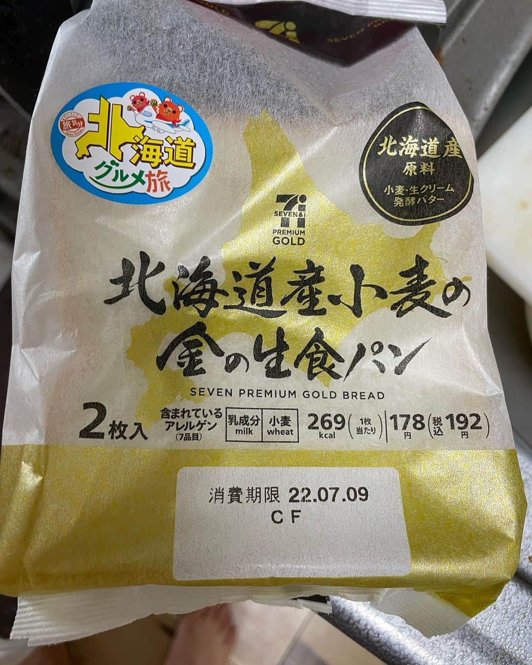 多根清史のインスタグラム：「セブンの金の食パンも（もともと高いのに）値上げされてた。「北海道産小麦の」が22円分なのか…」