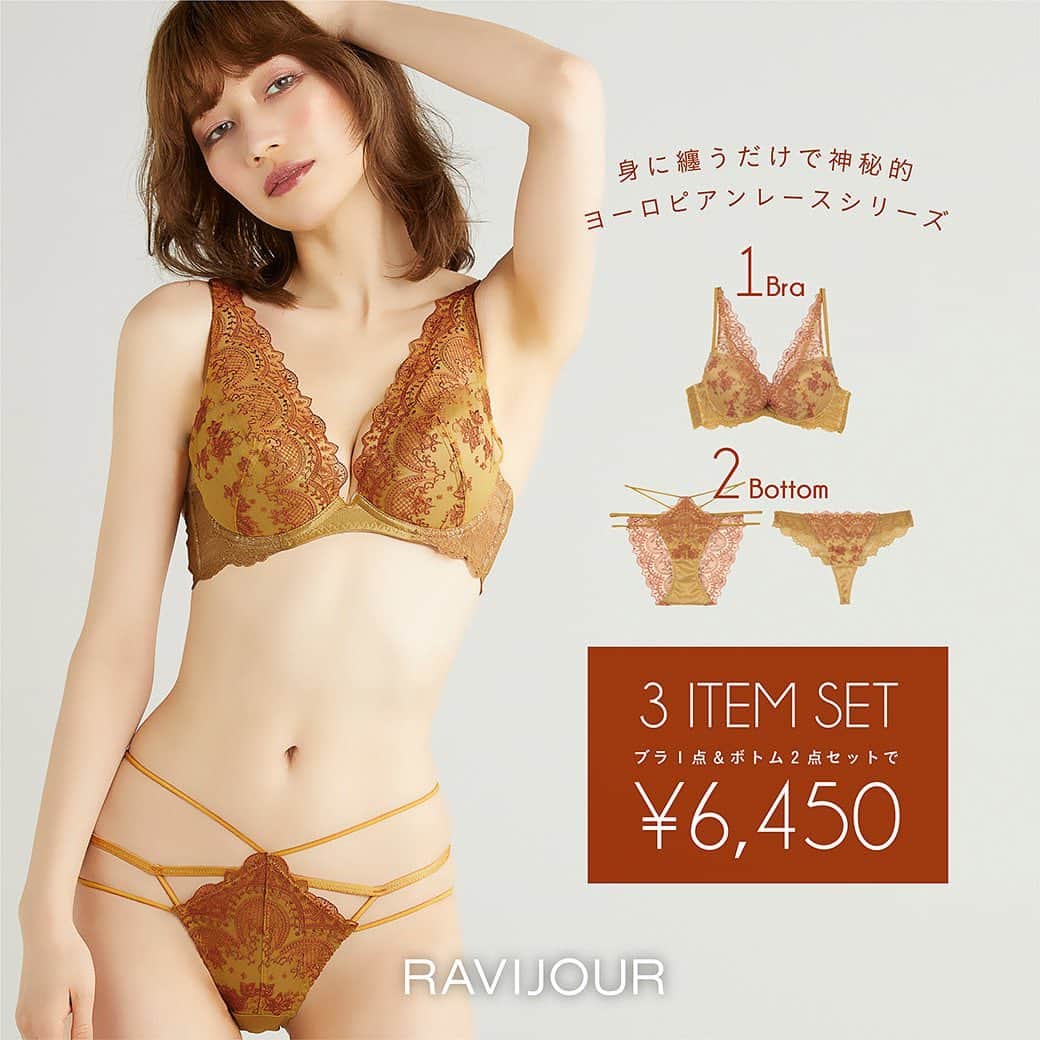Ravijour渋谷109店のインスタグラム：「・ ・ #ヨーロピアンレース#グラマーアップブラがブラ1点＋ボトム2点(コードタイプ・サイドレース)の3ITEM SETで ¥6450(税込)のスペシャルプライス✨  7/6(水)〜7/14(木)の期間限定になりますので お早めのご来店がオススメです💓  ご来店お待ちしております！  #RAVIJOUR#ラヴィジュール#ravijour#LINGERIEAM#渋谷109 #人気商品 #人気#ピンク#pink #セクシーランジェリー」