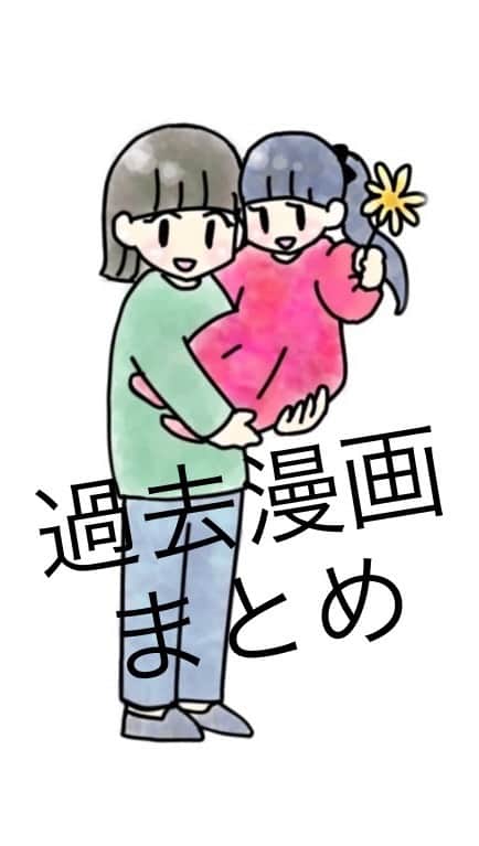 コトコト子のインスタグラム：「🖤曲の歌詞に合わせてPV風に作ってみました✨この曲が西○屋のCMで子育てにピッタリと聞いて、もう子育て応援ソングにしか聴こえません…😭❤️ 全てのお母さん、お父さんお疲れ様です！ . . #君がいるだけで #子育て漫画 #子育てママ #お疲れ様 #育児漫画 #0歳 #1歳 #2歳 #動画 #漫画まとめ #米米クラブ」