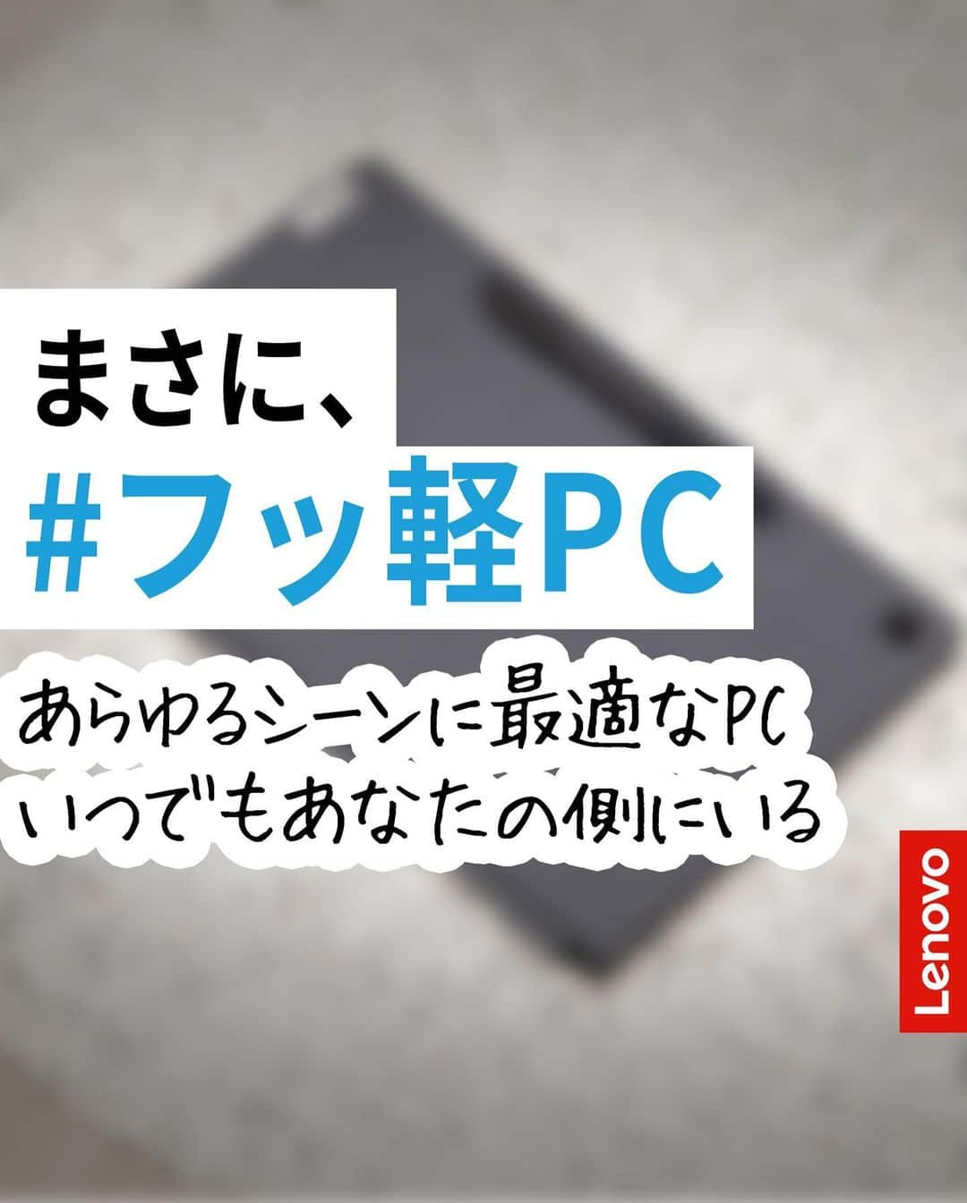 レノボ・ジャパンのインスタグラム：「～いつもあなたの側に、あらゆるシーンに最適～  【Lenovo IdeaPad Duet 560 Chromebook】に驚くのは付属するオプションの豊富さ。  ご購入時にすべてのオプションが同梱されているので、追加で買う必要が無いのは嬉しいポイント。 特にオススメしたいのが、Lenovo USIペン(こちらも同梱)。 10点マルチタッチ対応のディスプレイは、アプリを立ち上げて、さっとメモを取るのに最適です。  外部接続となるUSB-Cポートは、2ポート備わっています。 Powerdelivery、DisplayPort出力に対応しているので、外部モニタの接続や、モバイルバッテリーからの給電など、様々な用途にご利用いただけます。  キックスタンドとフォリオキーボードをセットして、あなたのお供に外へ連れ出しましょう！   ＿＿＿＿＿＿＿＿＿＿＿＿＿＿＿＿＿＿＿＿  使ってみた感想を #Lenovo新体験 でご投稿いただくと公式アカウントで皆様にご紹介させていただく事がございます。  ＿＿＿＿＿＿＿＿＿＿＿＿＿＿＿＿＿＿＿＿  #Lenovo #レノボ #パソコン #IdeaPad #PC #タブレット #ガジェット #USB #Chromebook #google #アプリ #googleplay #軽い #スリム #お出かけ #お出かけ大好き #お供 #一緒 #いつも一緒」