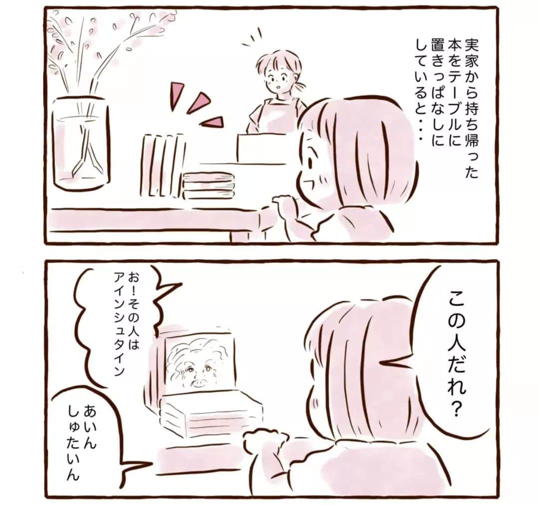 チッチママのインスタグラム：「ウーマンエキサイトの漫画が更新されました♪ . 今回のエピソードは、 家族の興味関心、会話が広がるきっかけになるような本棚をつくっていきたいな～というお話です☺️ . 実家の父の本をごっそり持って帰ってきました🛸 まだ私が学生だった頃、父と牛丼屋でエネルギーの話をしたのを思い出しました😎 . ストーリーのリンクタップで覗いてみてください♪ @woman.excite」