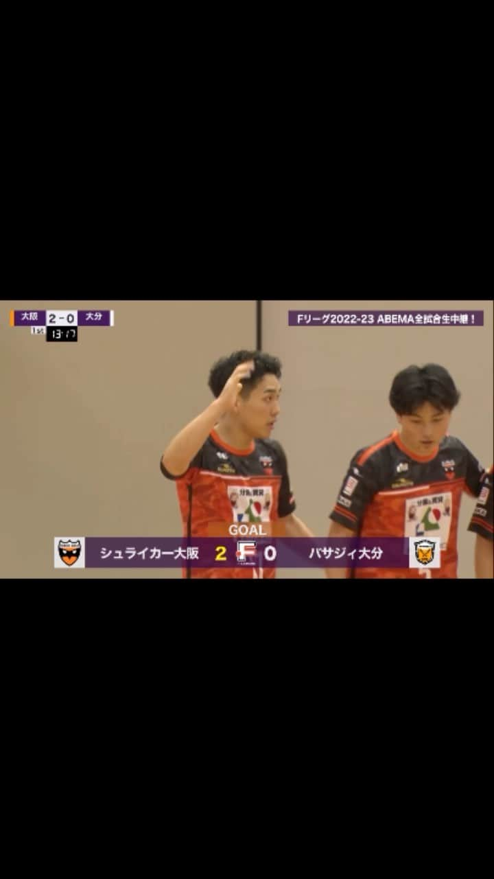 永井義文のインスタグラム：「⚽️ゴールハイライト⚽️ #シュライカー大阪 vs #バサジィ大分  ✅位置優位読み取り →2人組3人組ボールサポート  ✅Finishトライアングル(リバウンドポジション)*野村&磯村フリーラン 清水ゴール後に磯村がすぐに駆け寄れることがそれ  #ABEMA #Fリーグ #ゴールdeラッシュ #アベマFリーグ全試合生中継」