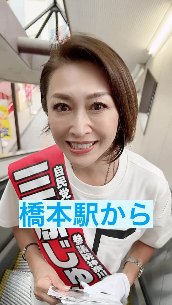 三原じゅん子のインスタグラム