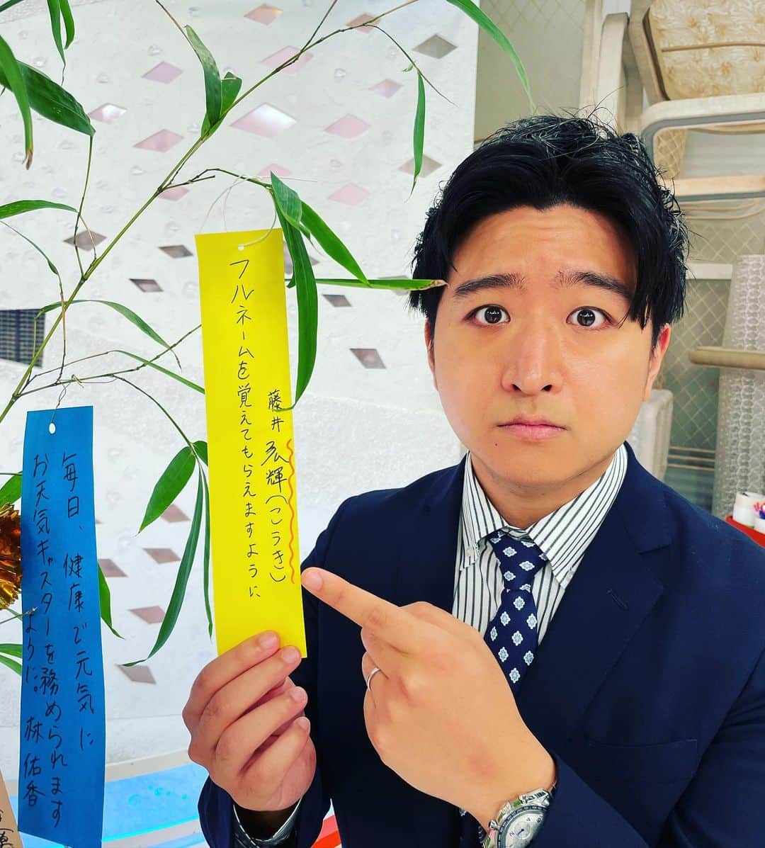 のインスタグラム：「どうも、こうきです。 藤井#弘輝 #こうき #コウキ #KOKI  よし、覚えたね、うん。 #めざましテレビ」