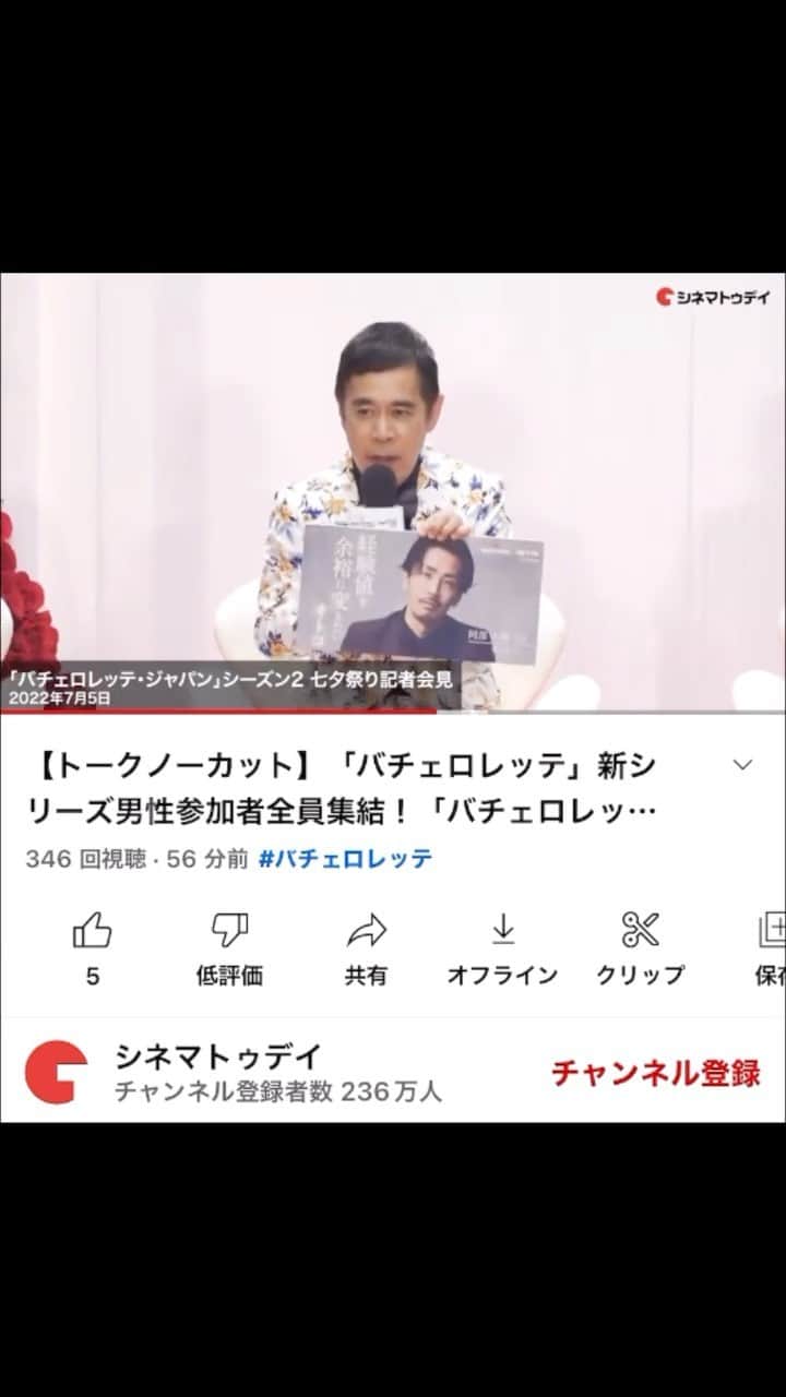 阿部大輔のインスタグラム：「岡村さんの推しに選んでいただきました☺️ 尊敬する岡村さんにこんな素敵なお言葉を沢山いただき感謝しかないです🙇  ㅤㅤㅤㅤㅤㅤㅤㅤㅤㅤㅤㅤㅤ #バチェラー #バチェロレッテ2 #bachelor #bachelorette」