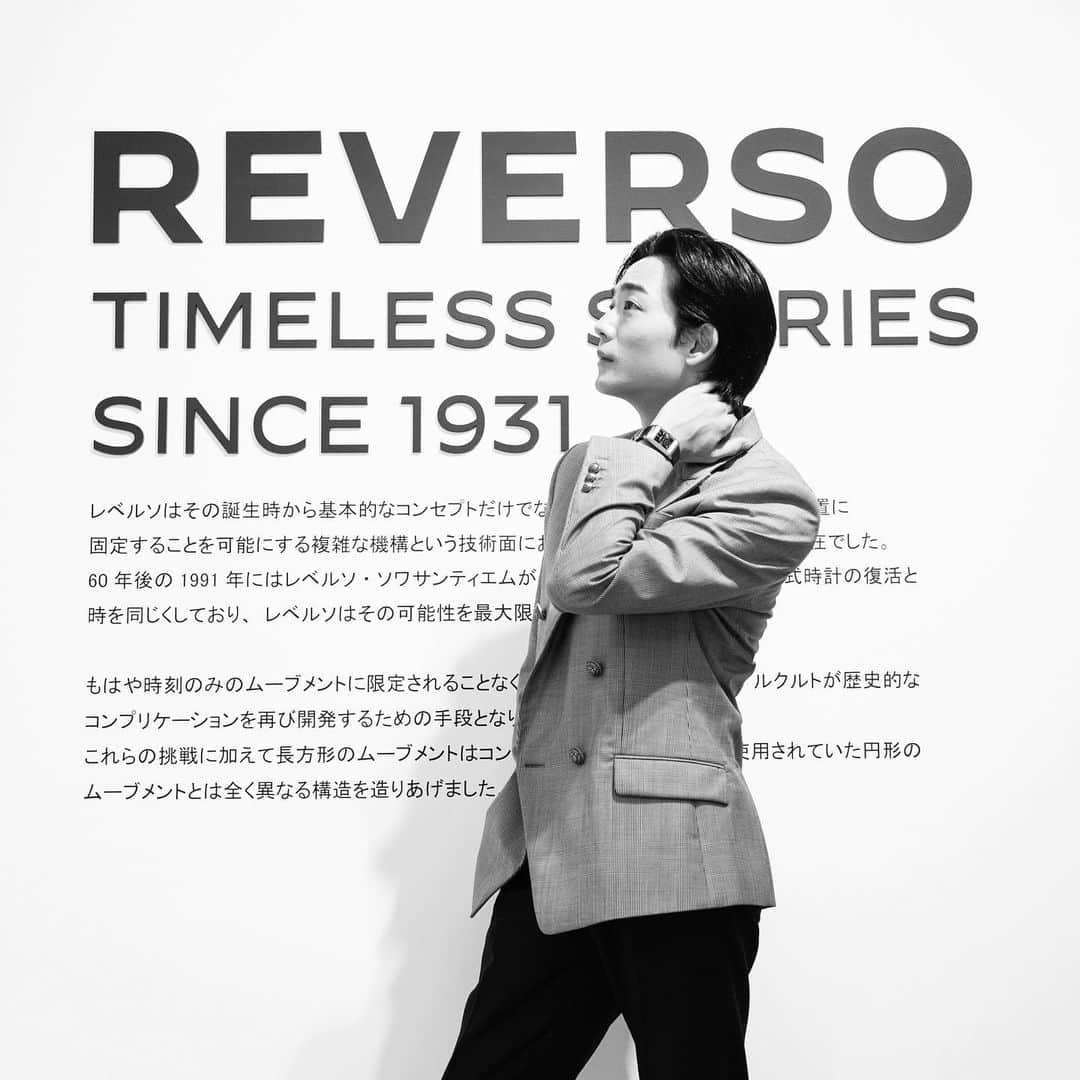 竜星涼のインスタグラム：「#JaegerLeCoultre #ジャガールクルト」