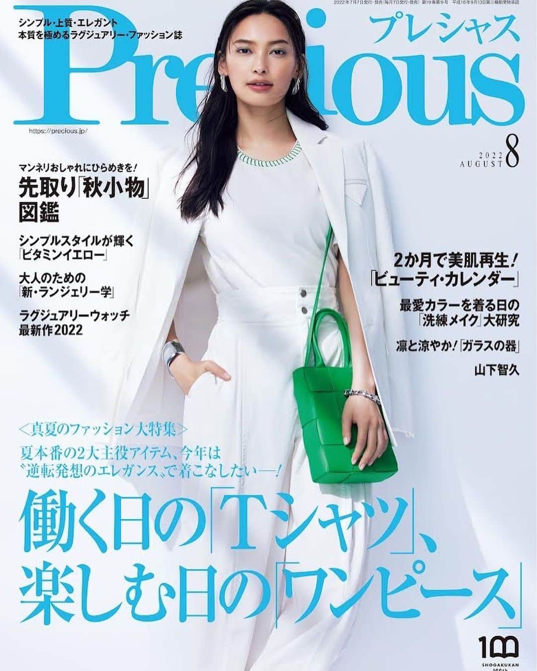 大政絢のインスタグラム：「Precious8月号 発売しました🌿  BottegaVenetaの爽やかなコーディネートに涼しげなヘアメイクが合わさっている表紙🌞  この日のメイクはアイラインやマスカラはなく鮮やかなアイシャドウが！  夏に欠かせないTシャツ、ワンピースの着こなしも是非🌿🌿🌿  #Precious#preciousmagazine#bottegaveneta #tiffanyandco #大政絢」