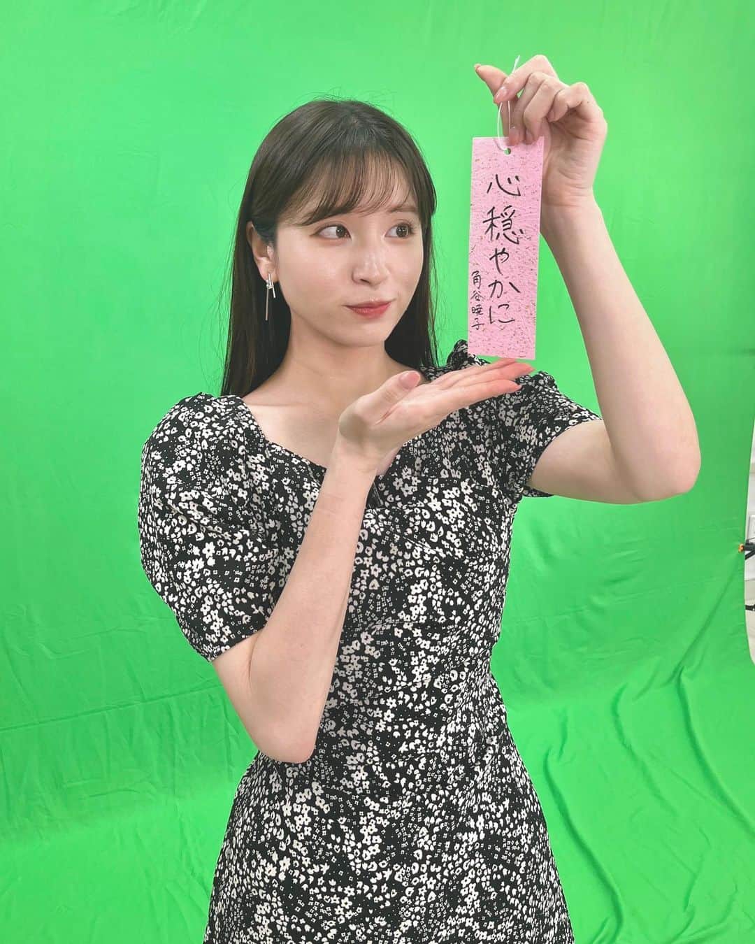 角谷暁子のインスタグラム：「🎋🎋  私は心にずかずか入るタイプの人は苦手ですが、心を揺さぶられるできごとは積極的に経験したいです。 みなさんの七夕の祈りはなんですか？」