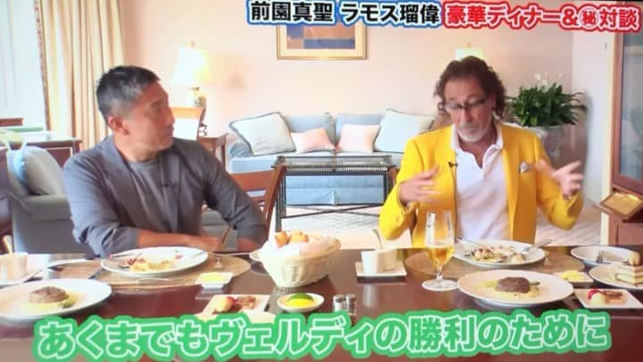 石塚啓次のインスタグラム：「やった〜〜〜！ 大好きな緑の仲間のスーパーなお二方が俺の名前だしてくれてた！ ありがとうございます！ @ruyramos10official  @maezono_masakiyo   #石塚啓次 #YouTube #宵宵祇園  #yoiyoigion  #ブエナビスタデポルテ #buenavistadeporte #バルセロナ」