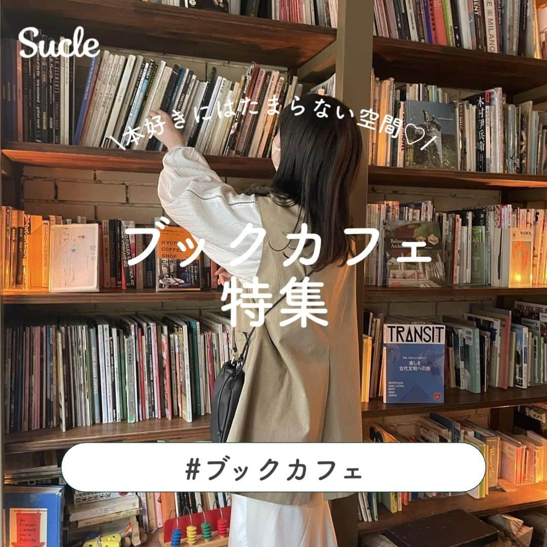 SUCLEのインスタグラム