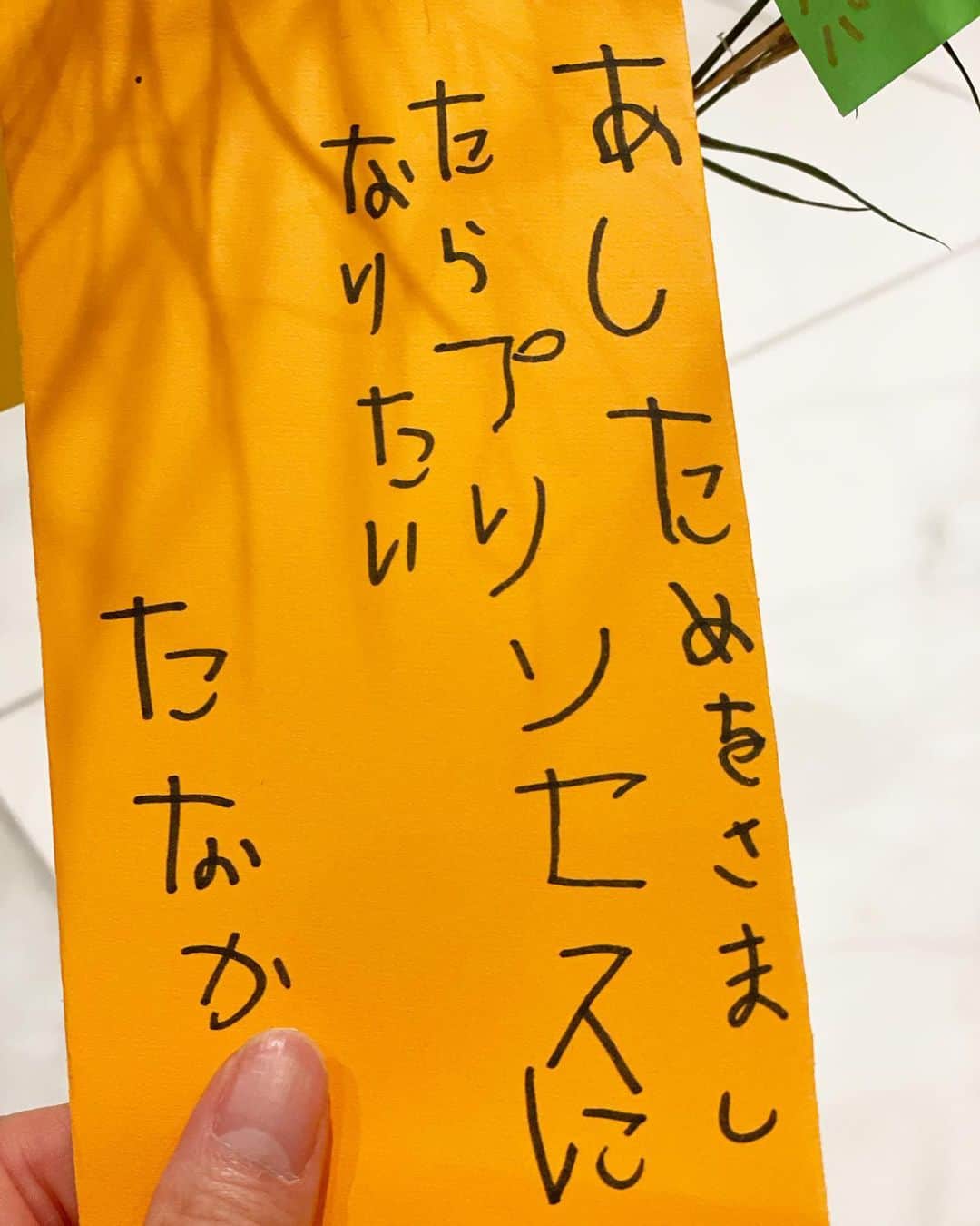 山口もえのインスタグラム：「・  七夕🎋 短冊に願いごと書いたかな😊❓  １年前は文字が書けなかった次女が 上手に文字を書けるようになりました。  しかも願いごとが  【あしためをさましたらプリンセスになりたい】 【とりみたいにそらをすずしくとびたいです】  だって♡ 素敵すぎるやろ😭 それに比べて母ちゃんの願いはめっちゃ現実的です。笑 あしからず…  #七夕 #🎋 #短冊」