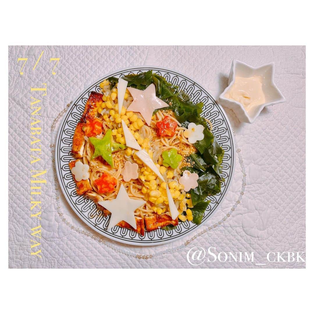 ソニン クッキングのインスタグラム：「. 七夕天の川ディナー💫🌌  冷やし中華食べたかったので 無理矢理あり物で天の川仕様にした🤭 プレゼントで頂いたエルメスのお皿で✨  素敵な一日を過ごせましたか？🎋 願い事願い事願い事…🤔  グルテンフリー麺、油揚げ、ヴィーガンハム、ヴィーガンチーズ、アボカド、高知トマト、わかめ、もやしナムル、とうもろこし  #七夕ごはん　#天の川　#ヴィーガン冷やし中華　#大開運デー　#七夕ディナー」