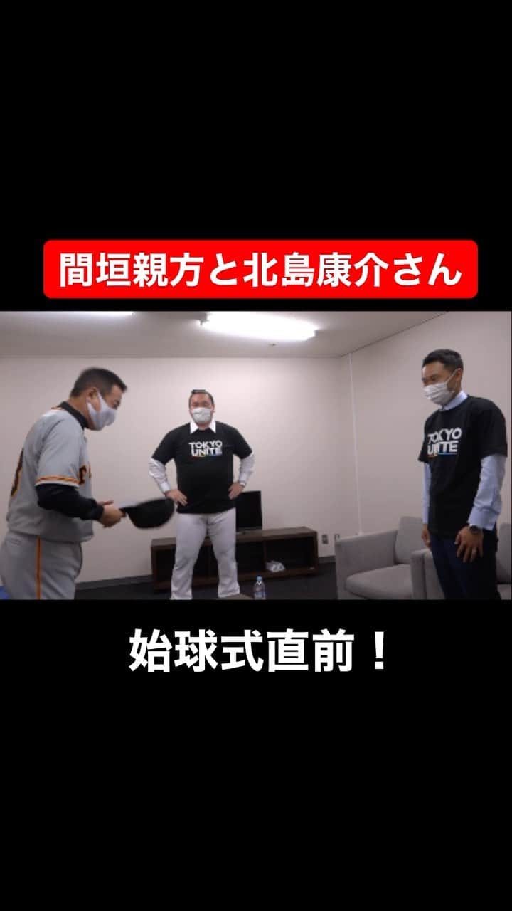 読売巨人軍のインスタグラム