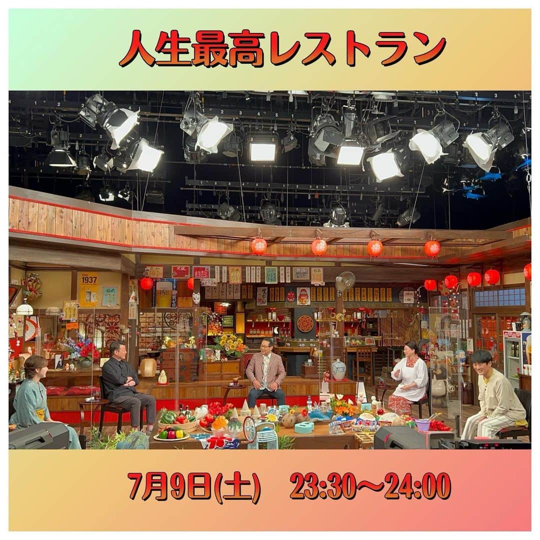 さだまさしさんのインスタグラム写真 - (さだまさしInstagram)「明日の📺 「人生最高レストラン」 7月9日(土)　23:30～24:00 TBSテレビ系 ゲスト出演します。  ▶番組ホームページ https://www.tbs.co.jp/saikourestaurant/  ※放送上の都合により変更になる可能性もございま . #人生最高レストラン  #tbs #加藤浩次 #島崎和歌子 #劇団ひとり #宇賀神メグ  #さだまさし #sadamasashi」7月8日 10時09分 - sada_masashi