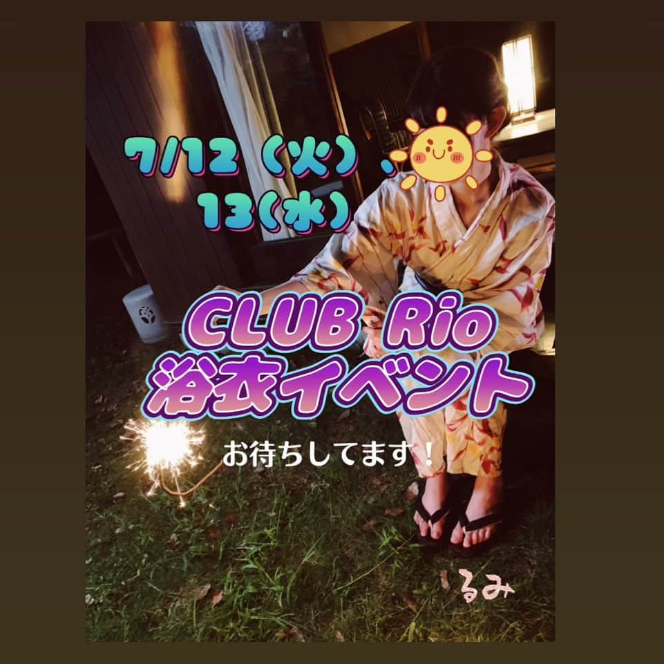 のインスタグラム：「2022年 7月12日（火）& 13日（水） CLUB Rio 浴衣イベント🎆 お待ちしてます！」