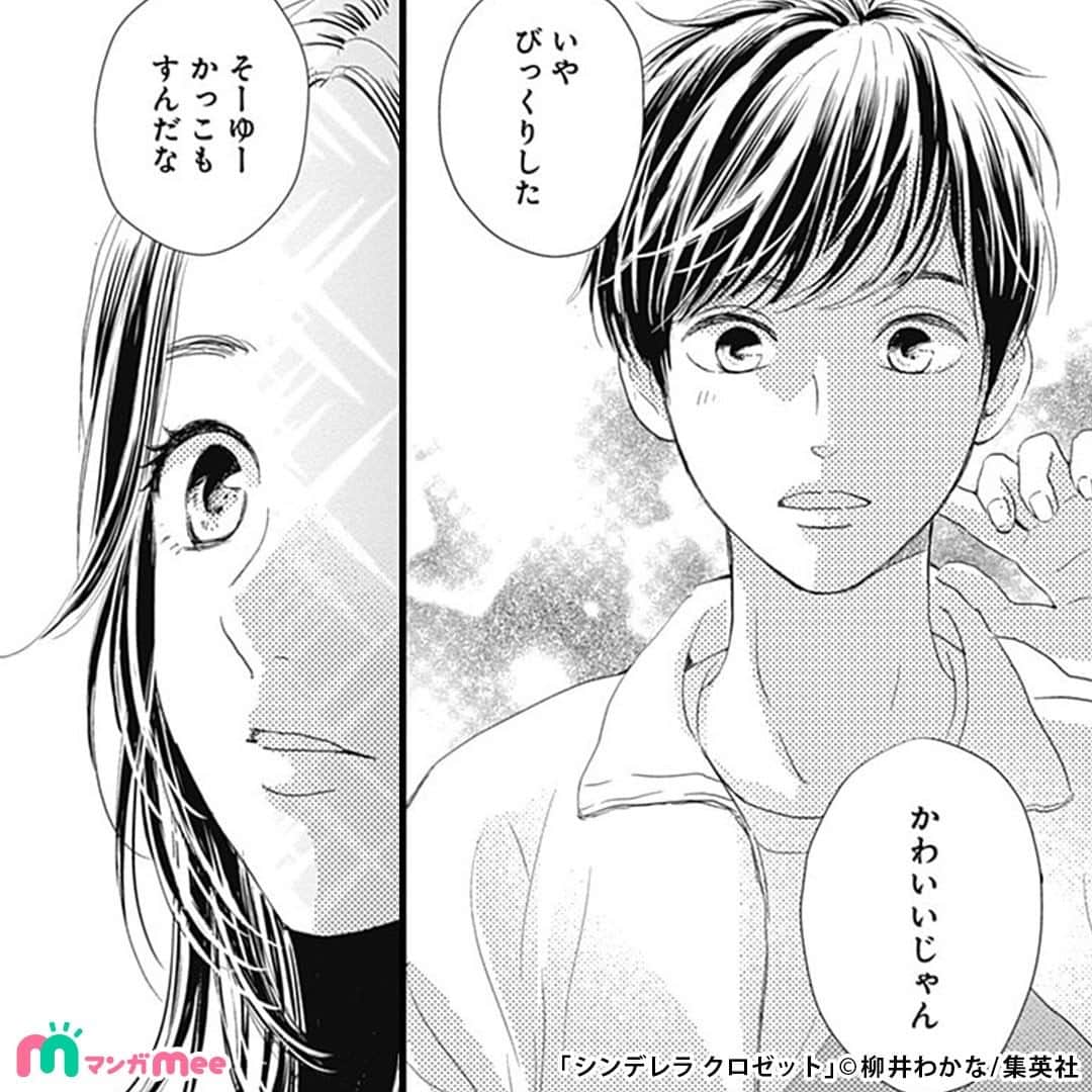 柳井わかなさんのインスタグラム写真 - (柳井わかなInstagram)「地味な女子大生が謎の美女に出会い、メイクの力で変身！？でもある日、謎の美女の正体を知り…  #pr #少女漫画 #漫画 #マンガ #スライドマンガ #manga #コスメ #大学生 #comic #メイク #makeup #美容 #cosme #女子力 #可愛い #恋 #胸キュン #シンデレラクロゼット #マンガMee」7月8日 16時19分 - wakana_yanai